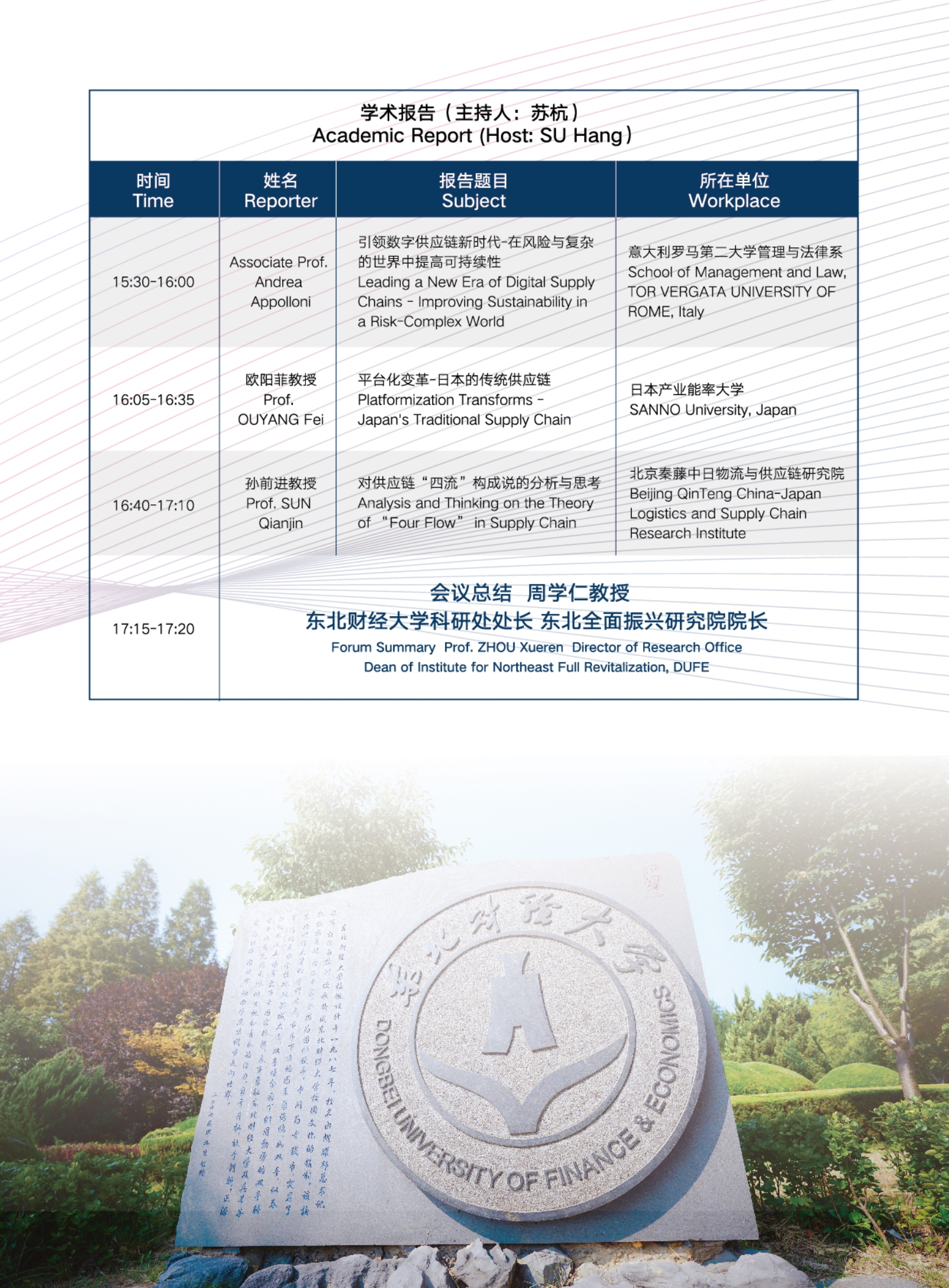 东财 会议手册-定稿--20240726_5